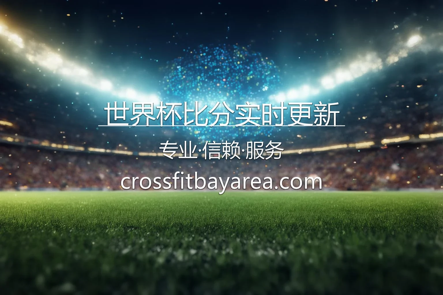 世界杯比分实时更新【官方网站】最新App下载与赛事直播 - WorldCupLive 英雄图